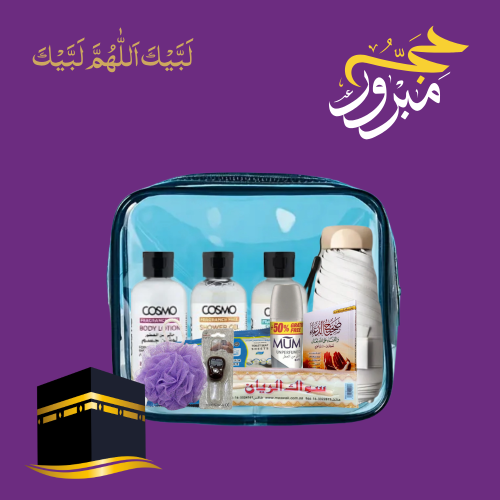 بكج الحج المتوسط خالي من العطر - 12 منتج (27 قطعة...