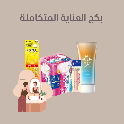 مجموعة العناية المتكاملة