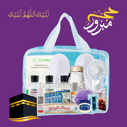 بكج الحج المتكامل خالي من العطور - 20 منتج (40 قطع...