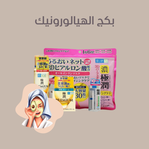 مجموعة الهيالورونيك