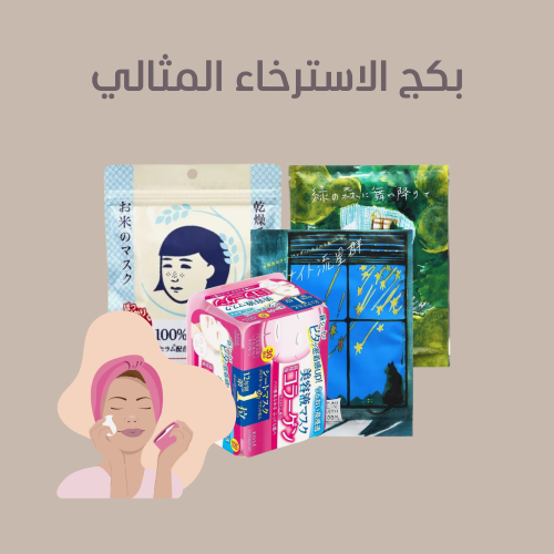 مجموعة الإسترخاء المثالي
