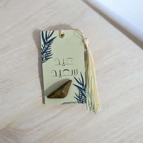 توزيعات العيد