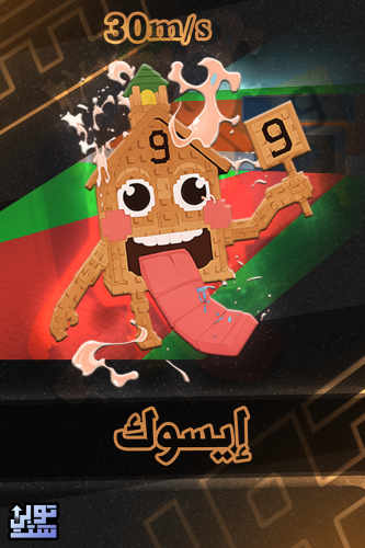 ماب السرقة ايسوك - Steal a Brainrot Esok Sekolah