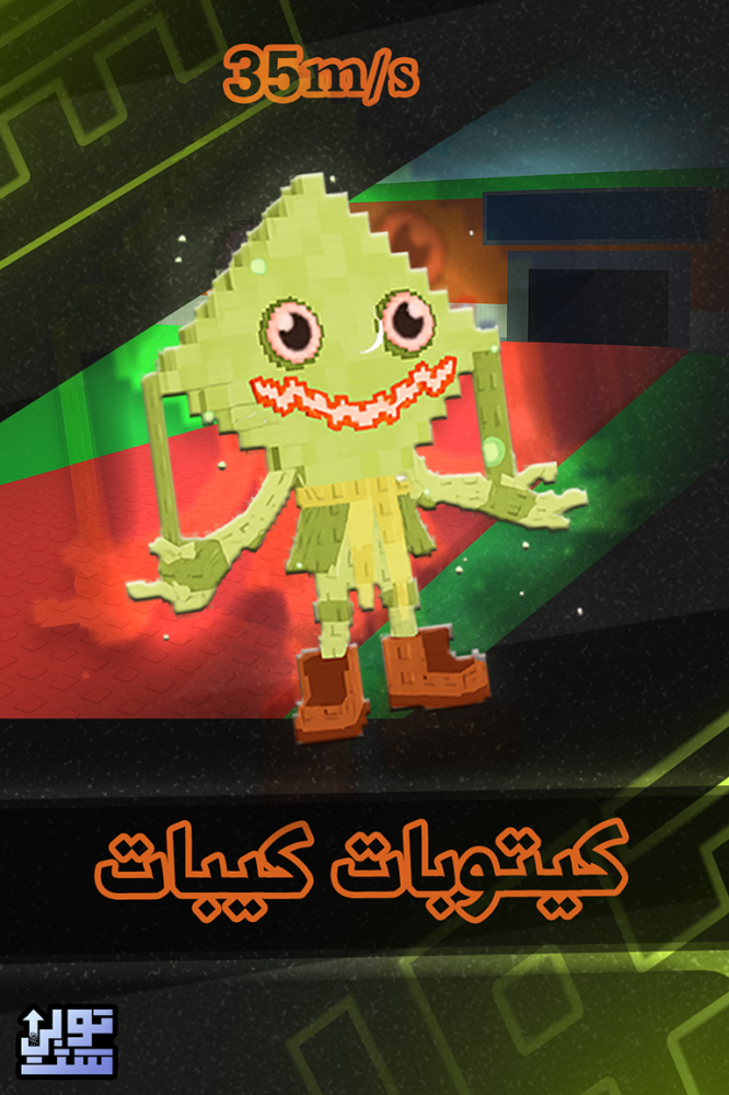 ماب السرقة كيتوبات كيبات - Steal a Brainrot Ketupat Kepat
