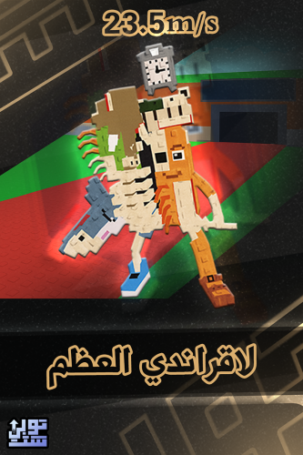 ماب السرقة لاقراندي العظم - Steal a Brainrot La Ex...