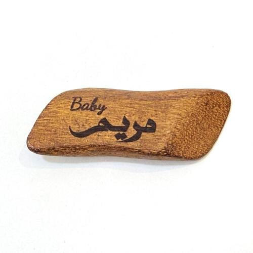 كسرة عود مروكي مع النحت بالليزر