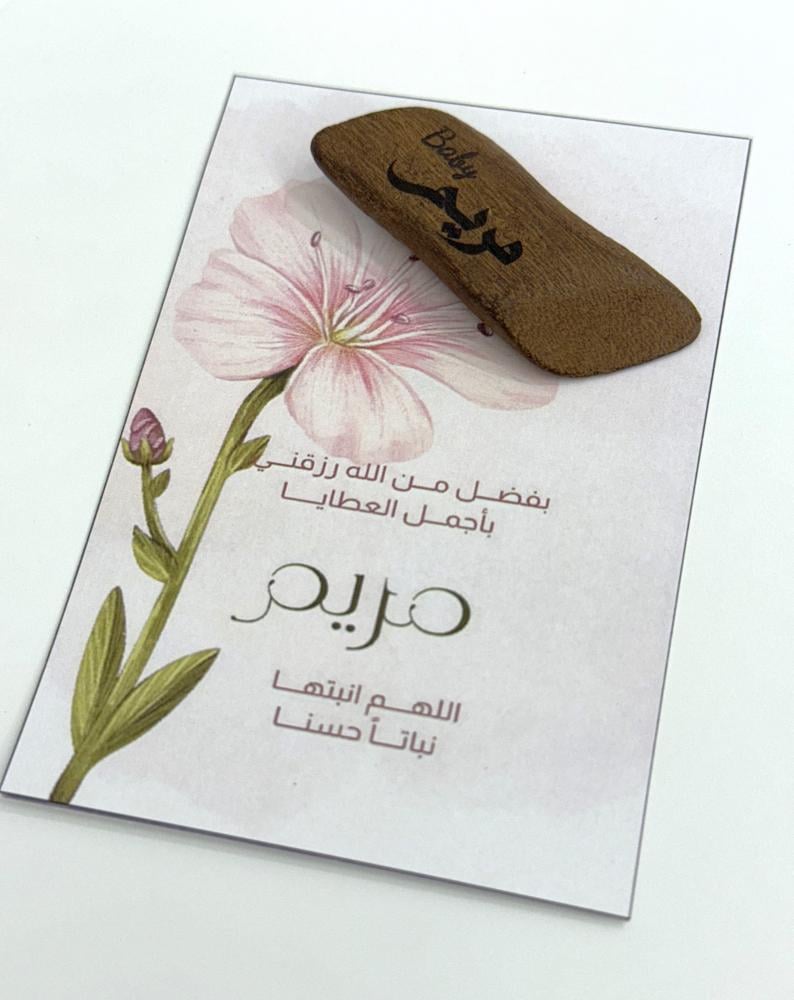 كسرة عود مروكي مع النحت بالليزر