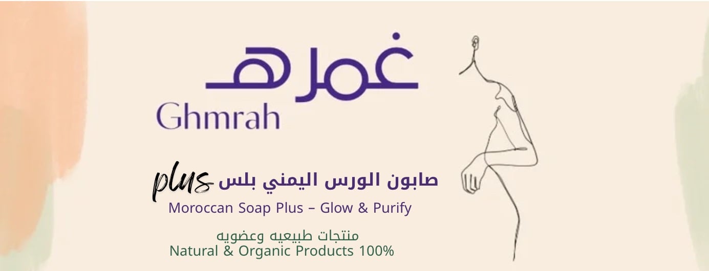 ماسك الورس اليمني للجسم