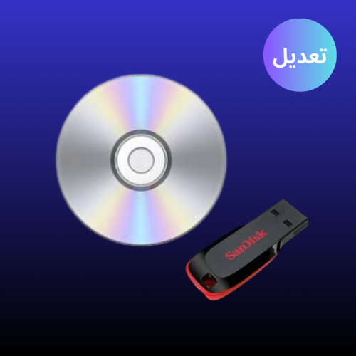 شريط تعديل ps4