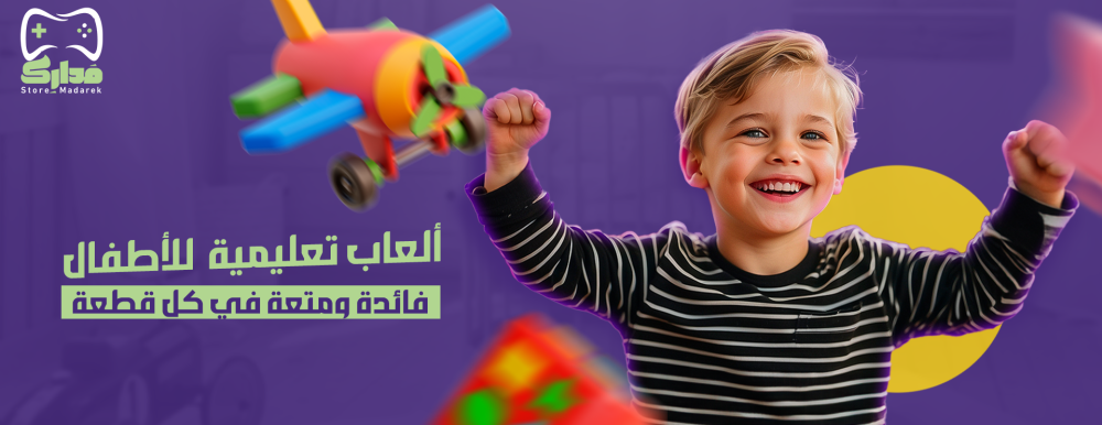 العاب خشبيه تعليميه للاطفال