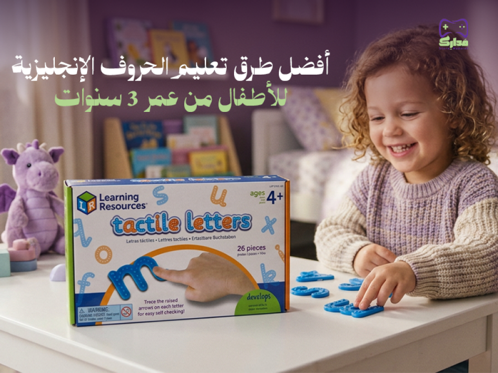 تعليم الحروف الانجليزي