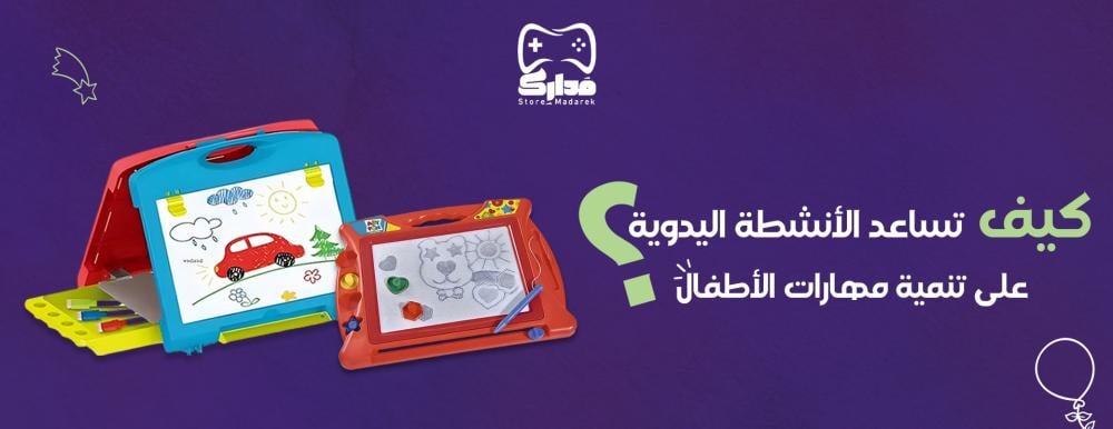 انشطة يدوية للاطفال