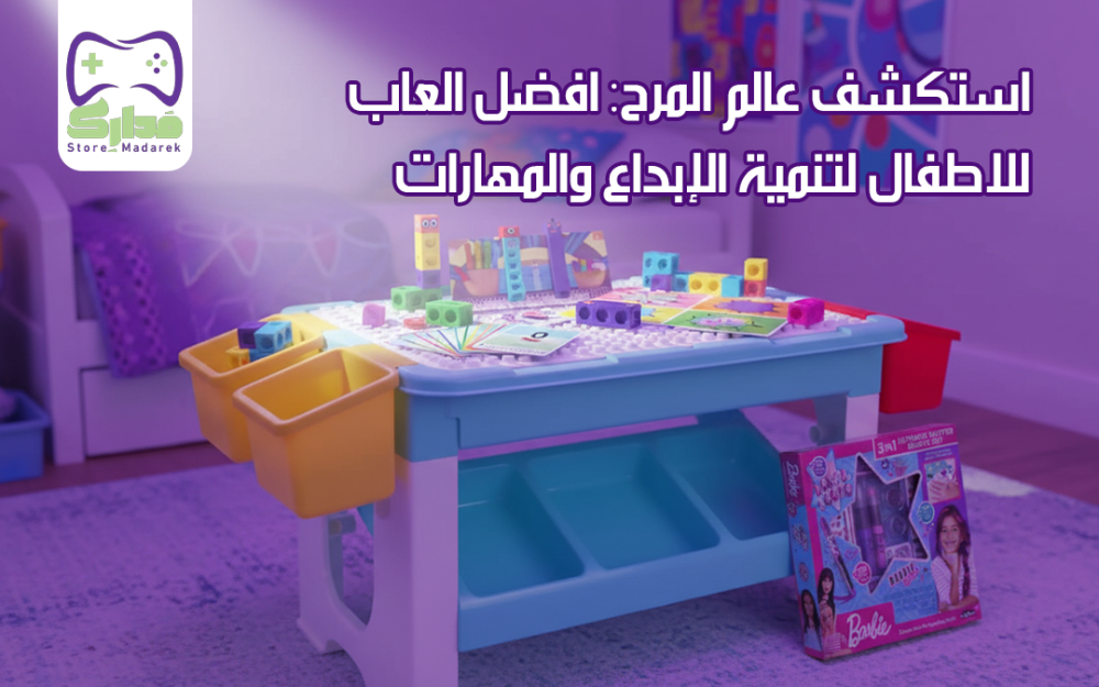 افضل العاب للاطفال