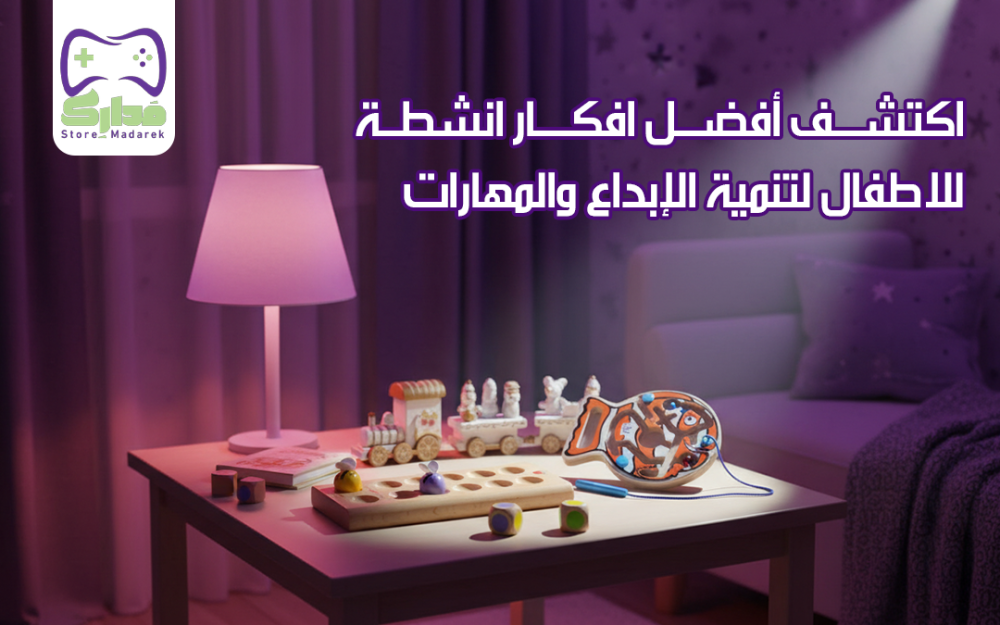 اكتشف أفضل افكار انشطة للاطفال لتنمية الإبداع والمهارات