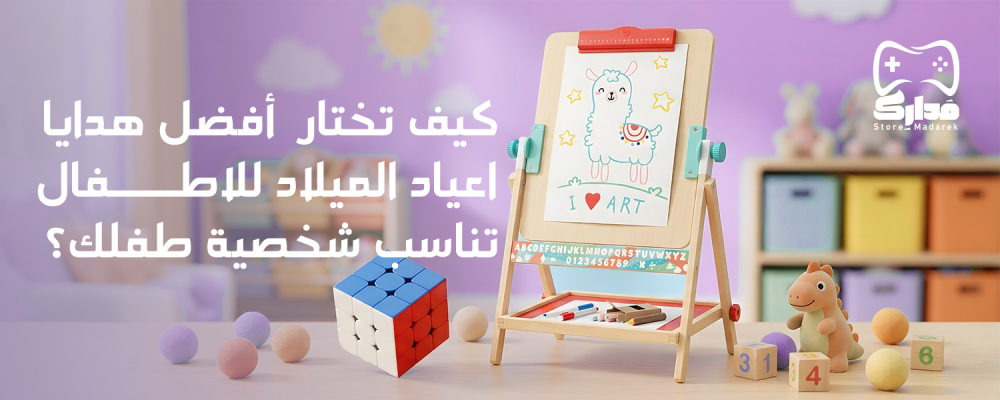 هدايا اعياد الميلاد للاطفال