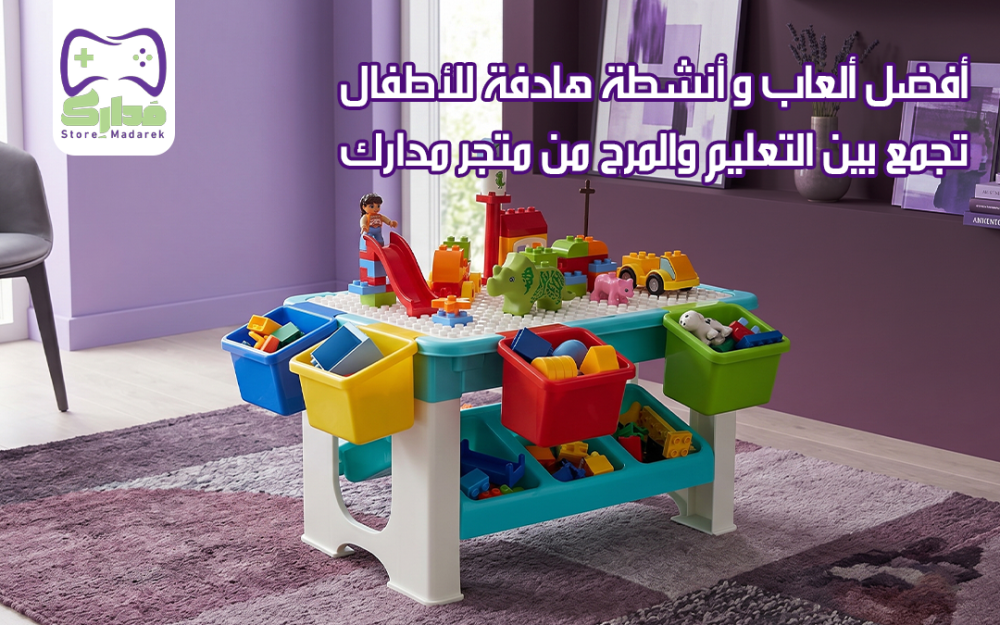 أنشطة هادفة للأطفال