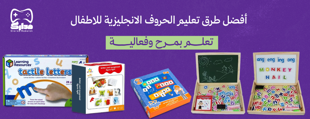 الحروف الإنجليزية للأطفال