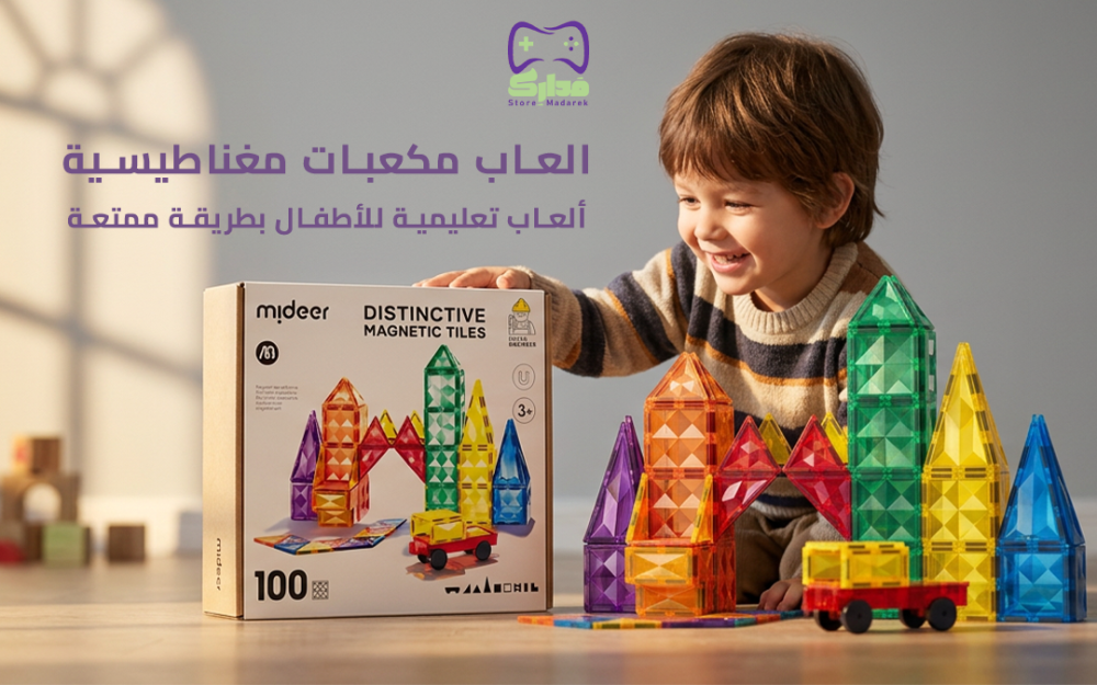 العاب مكعبات مغناطيسية