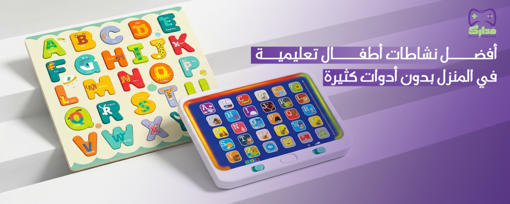 نشاطات اطفال