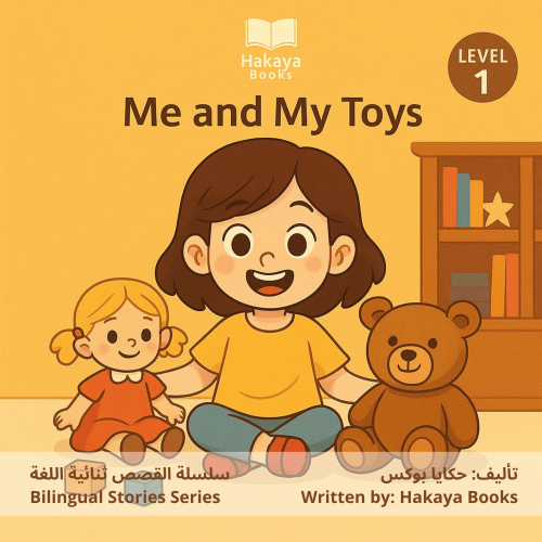 Me and my toys | أنا والعابي