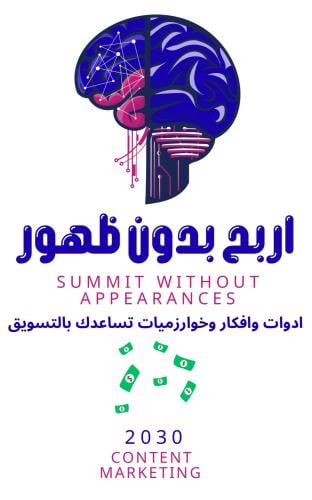 50 اداة, 50 خوارزمية, 100 فكرة > تساعدك بالتسويق ب...