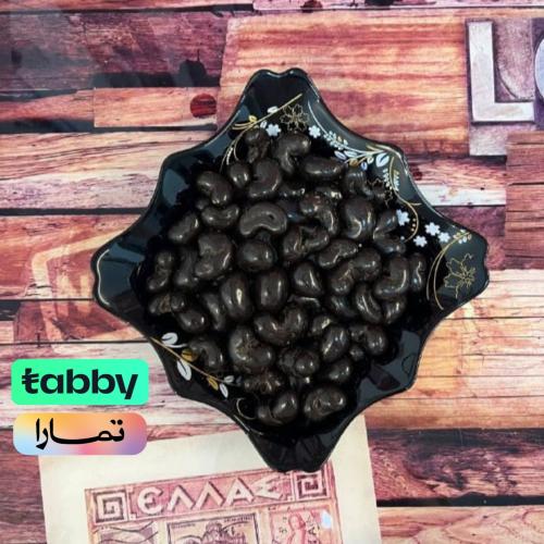 دراجيه كاجو دارك