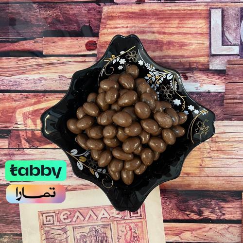 دراجيه لوز شوكولاته حليب