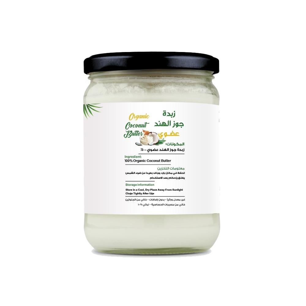 زبدة جوز الهند العضوية