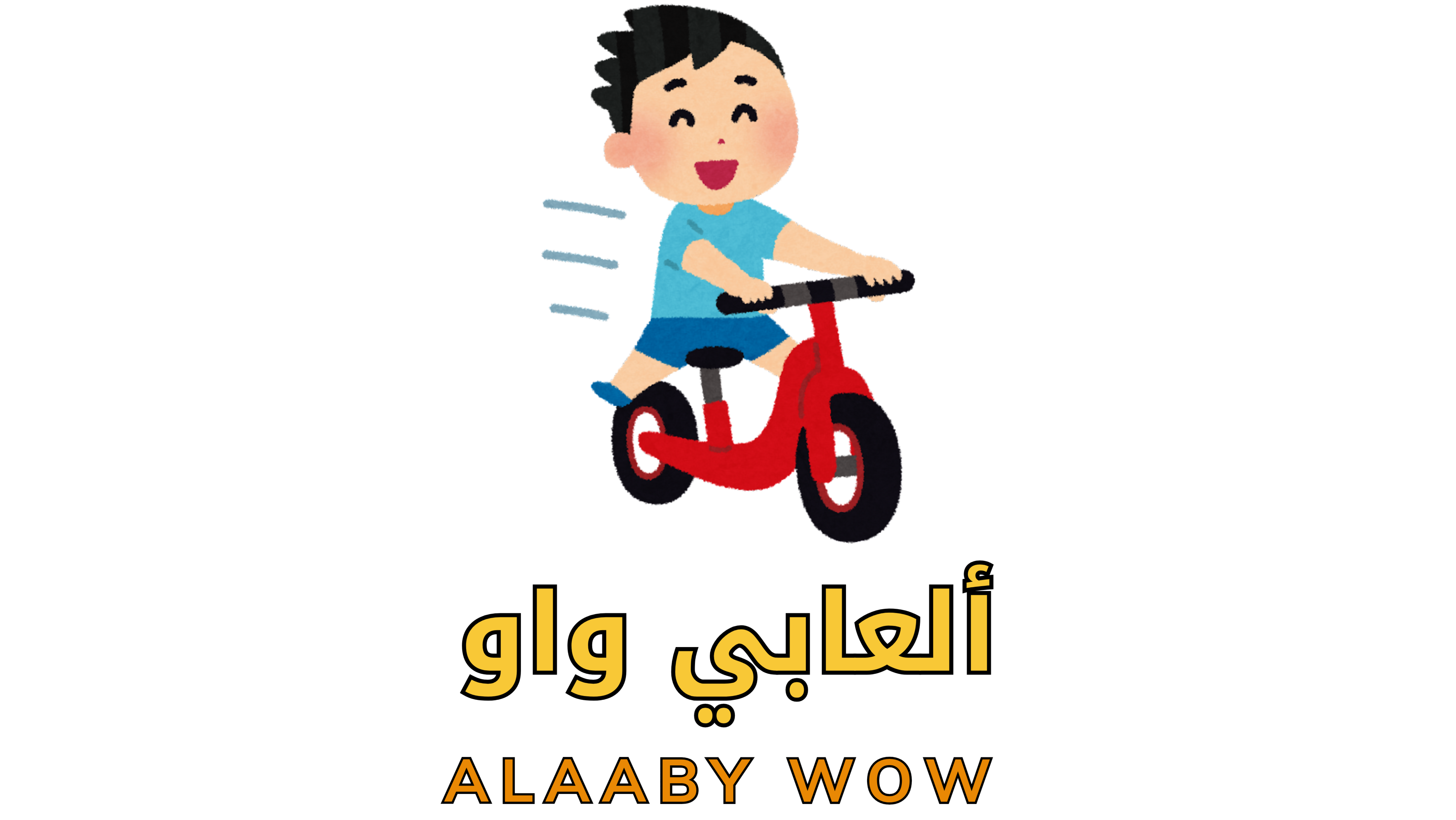 ألعابي واو | ALAABY WOW