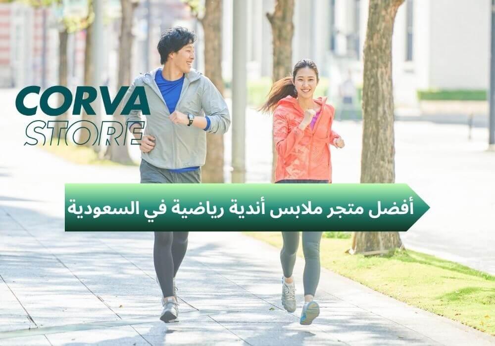 متجر ملابس أندية رياضية