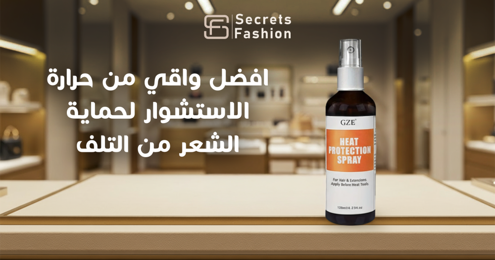 افضل واقي من حرارة الاستشوار