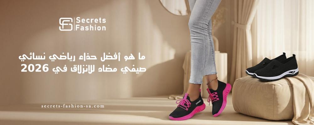 حذاء رياضي نسائي