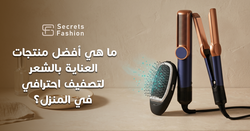 منتجات العناية بالشعر