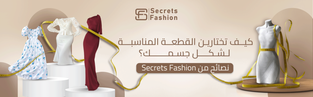 ملابس نسائية انيقة