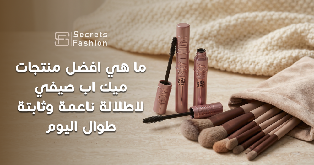 ميك اب صيفي