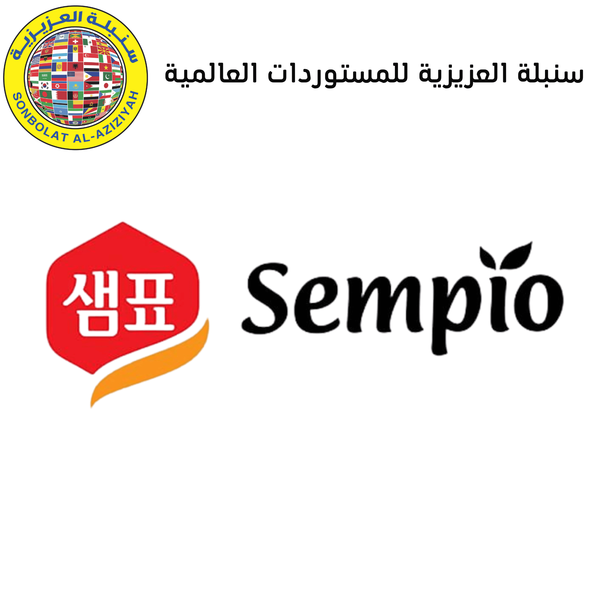 Sempio