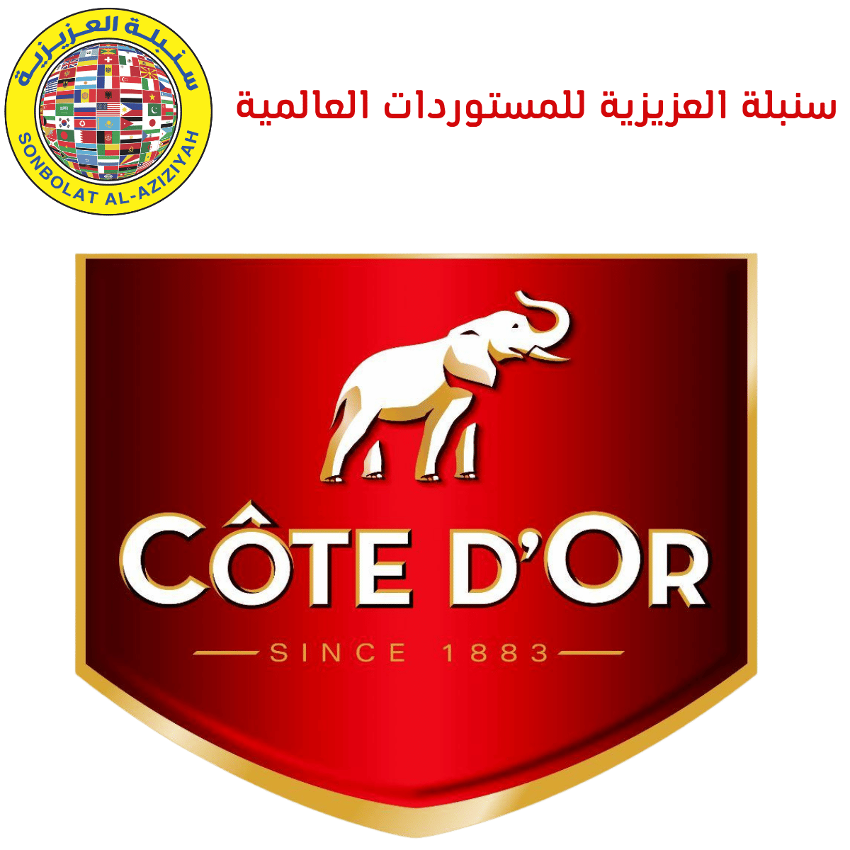 Côte d'Or كوت دور