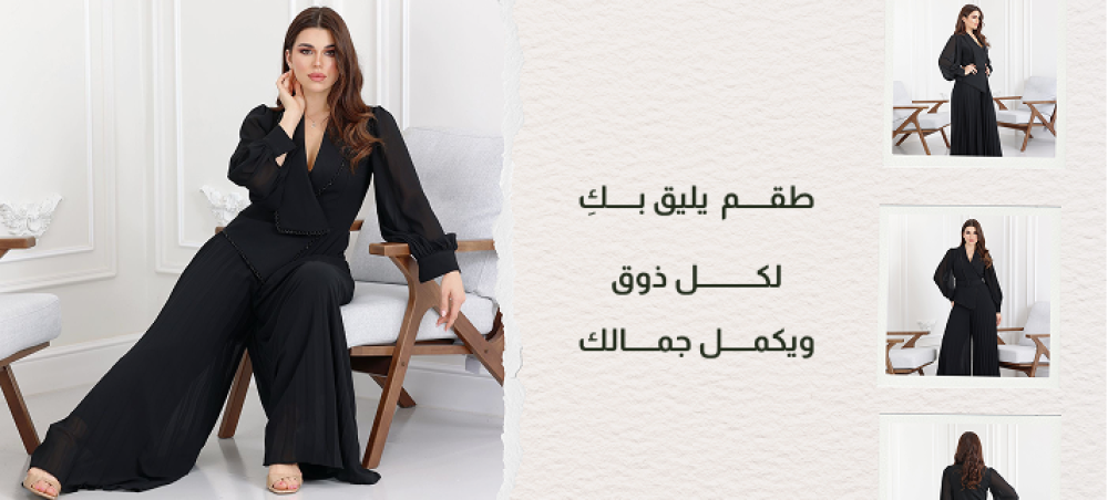 اطقم نسائية أنيقة من تريجر آيلاند – اختاري إطلالتك المثالية بثقة سعودية