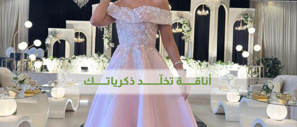 فساتين السهرة من تريجر آيلاند – أناقة تخلّد ذكرياتك