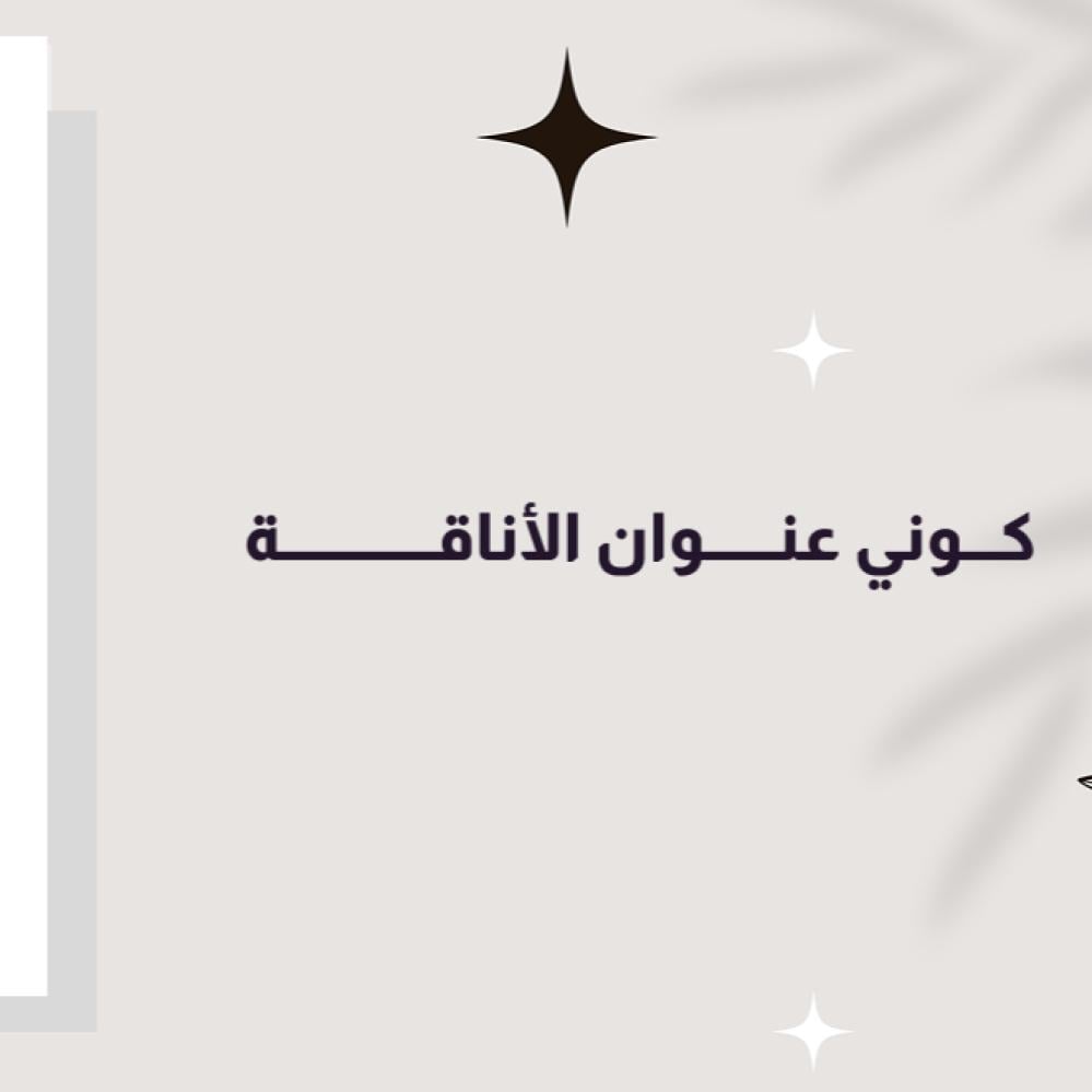 جلابيات Treasure Island – أناقة فاخرة تلامس ذوق المرأة السعودية