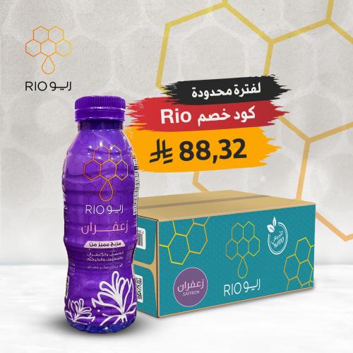 عسل طبيعي بالزعفران (24 عبوة 200مل)