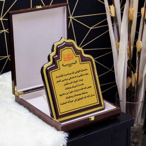 درع التخرج والترقيه هدايا رجالي بعبارات اهداء حسب...