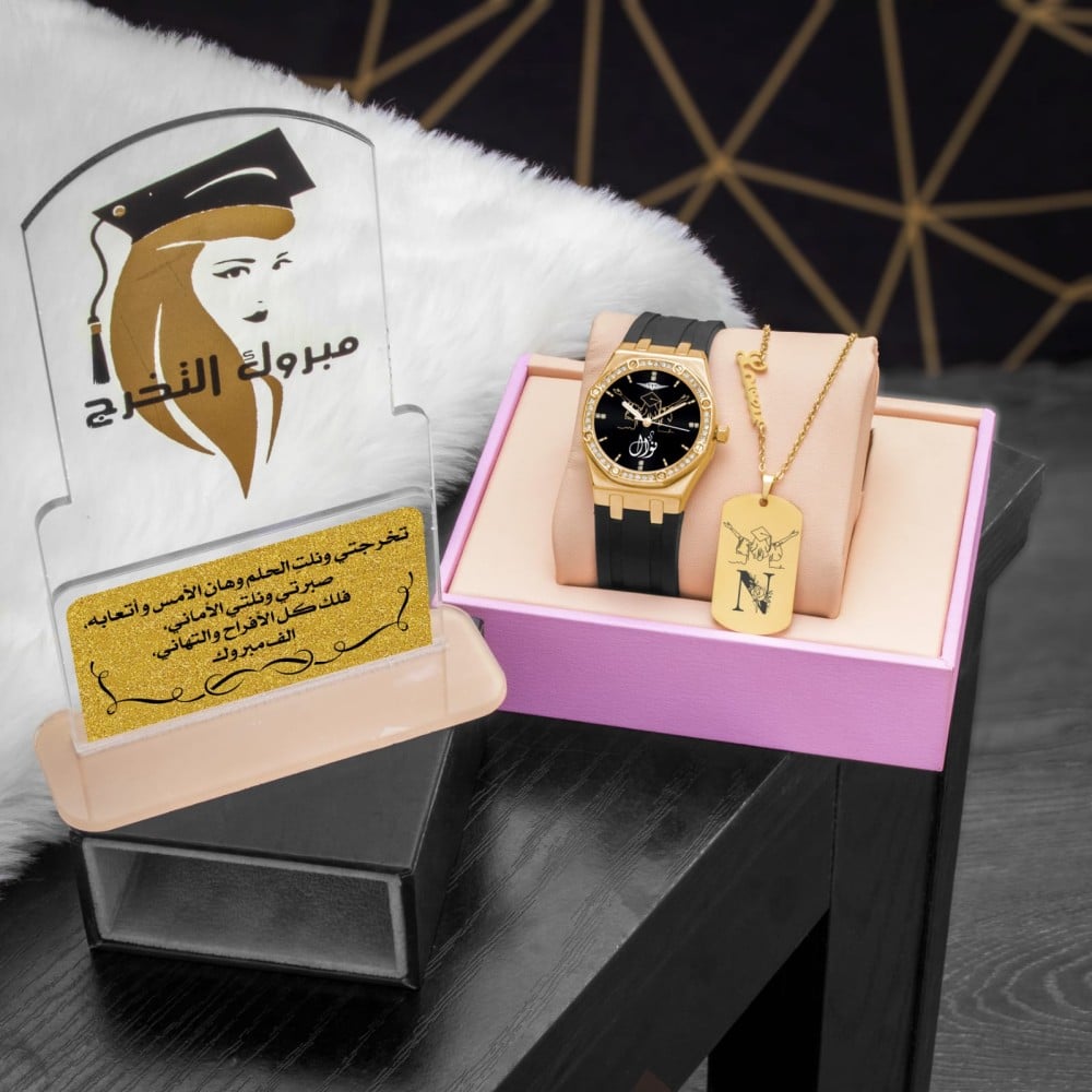 هدايا التخرج طقم نسائي ساعه ودرع بعبارات اهداء خاصه