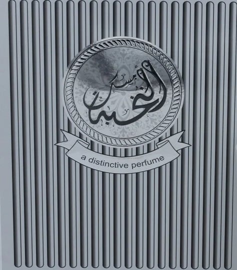 مسك النخبة Musk AlNukhba