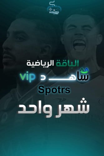 VIP | الرياضة (شهر كامل) ملف