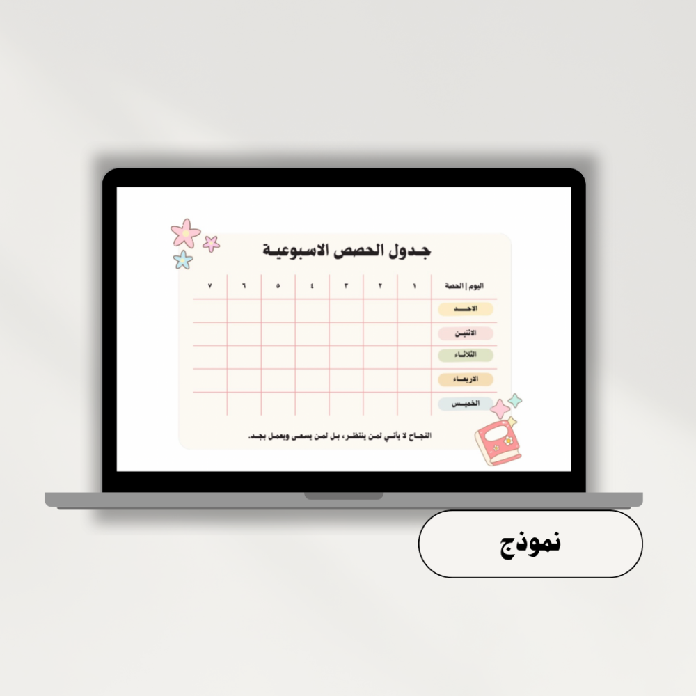 سجل متابعة للطلاب 3