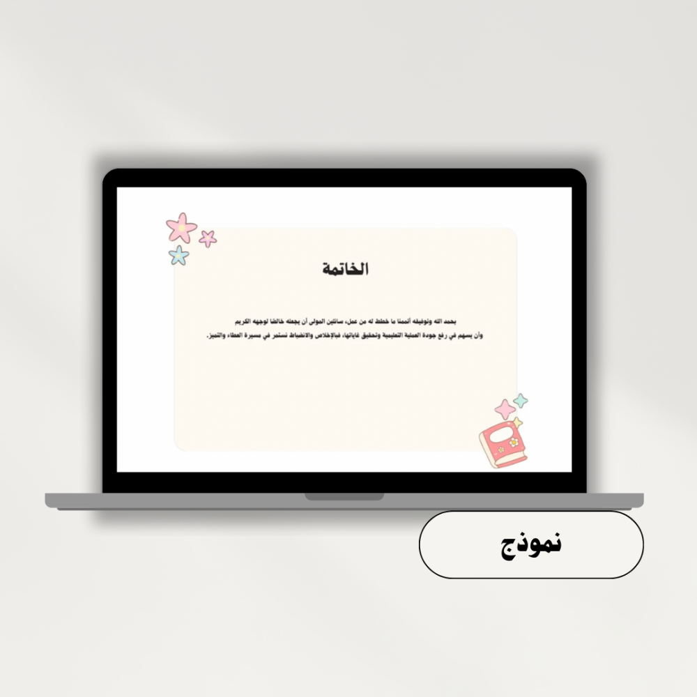 سجل متابعة للطلاب 3