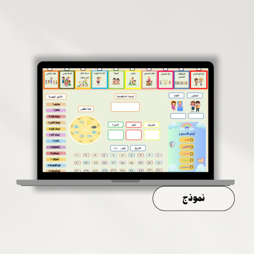 فترات البرنامج اليومي
