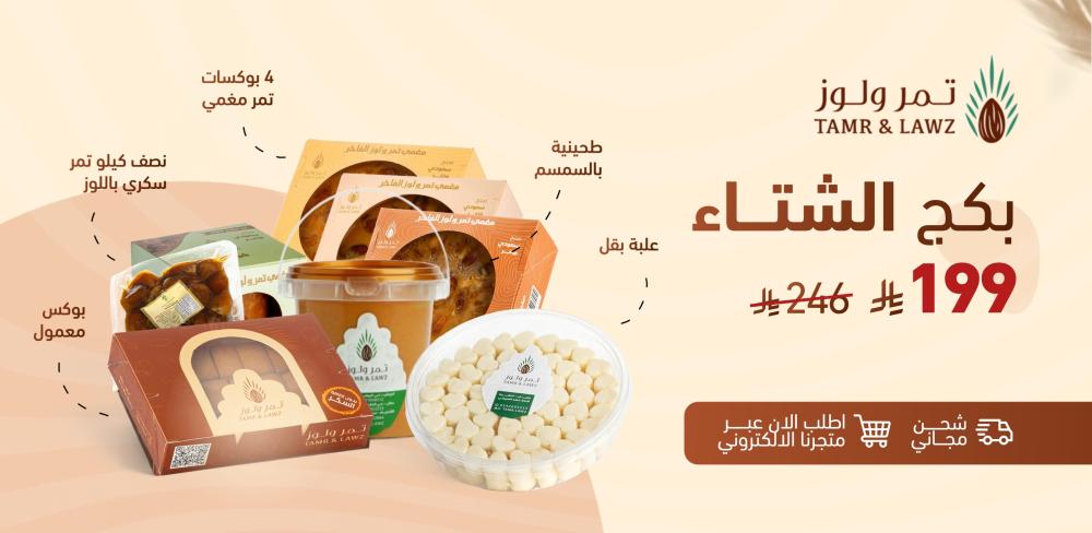 كيف تتغلب على برد الشتاء من خلال الأكل؟