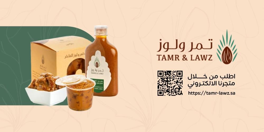 المعمول من تمر ولوز – الحلوى السعودية الأصيلة التي تُكمل أجواء الشتاء